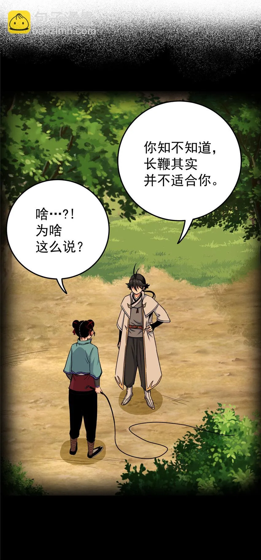 47 杀手锏 第14页