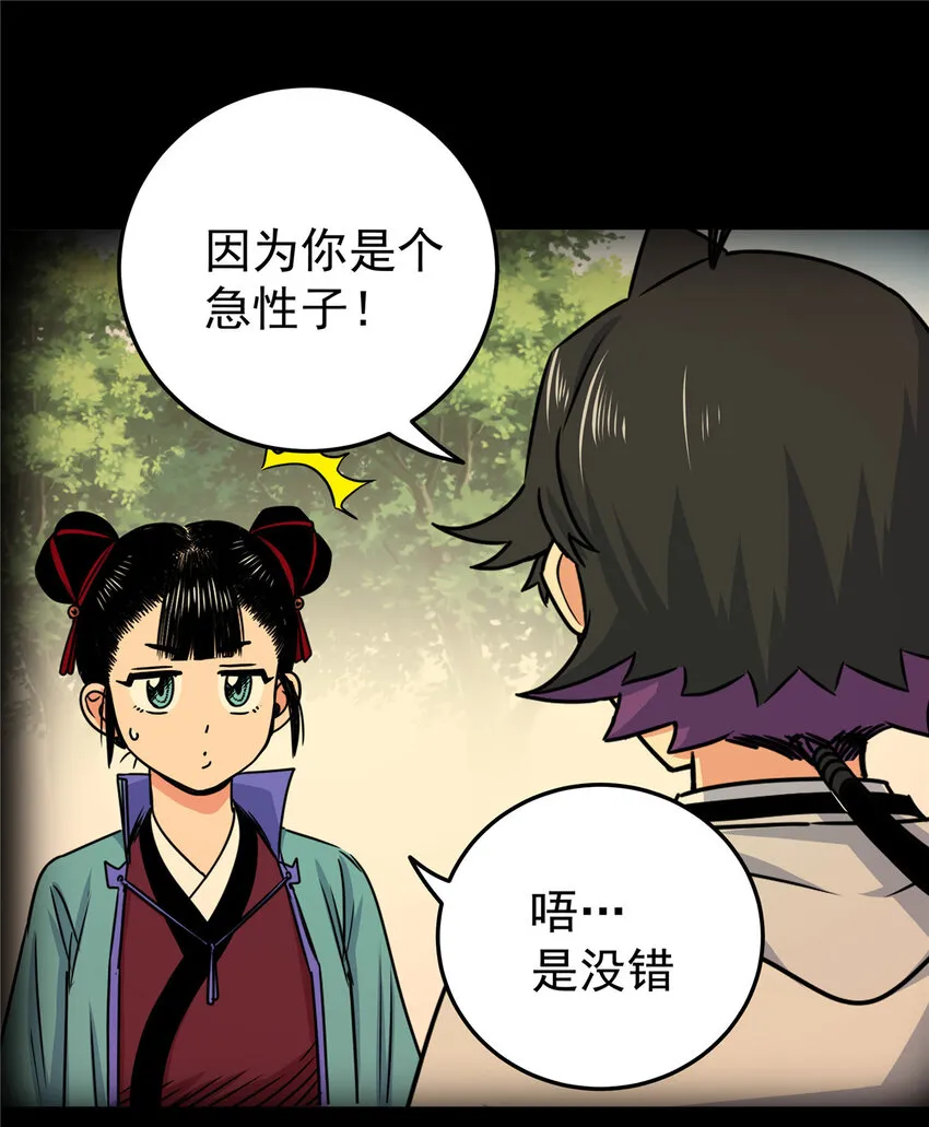 47 杀手锏 第15页