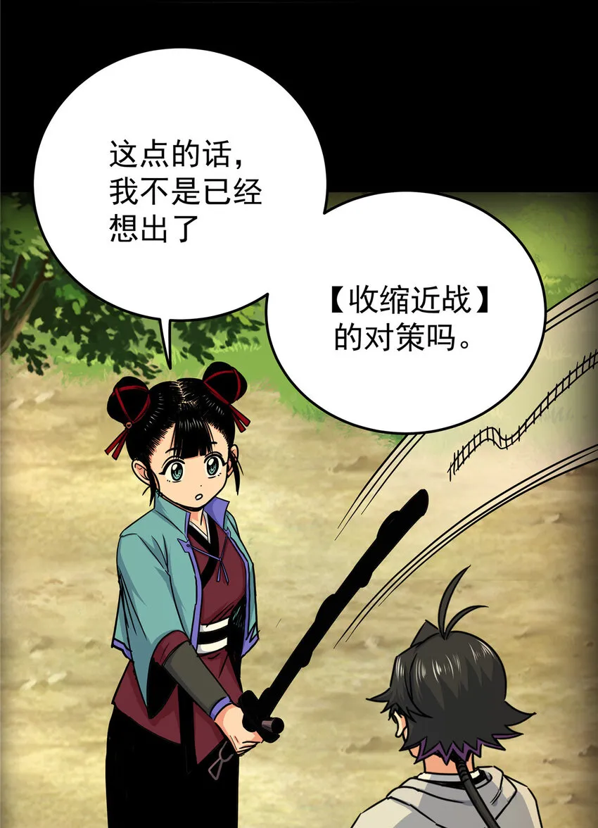 47 杀手锏 第17页