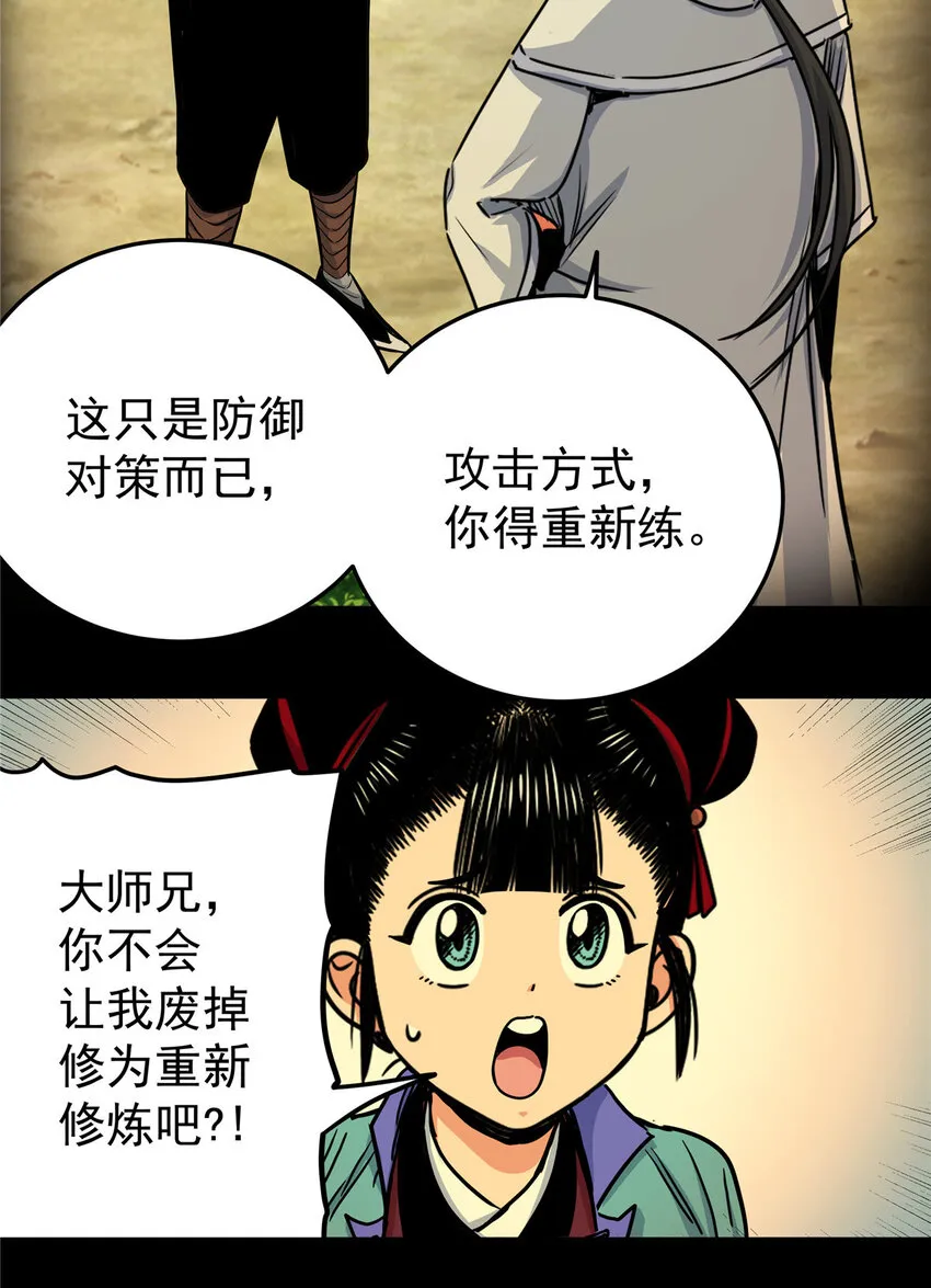 47 杀手锏 第18页