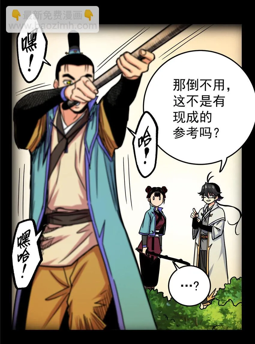 47 杀手锏 第19页