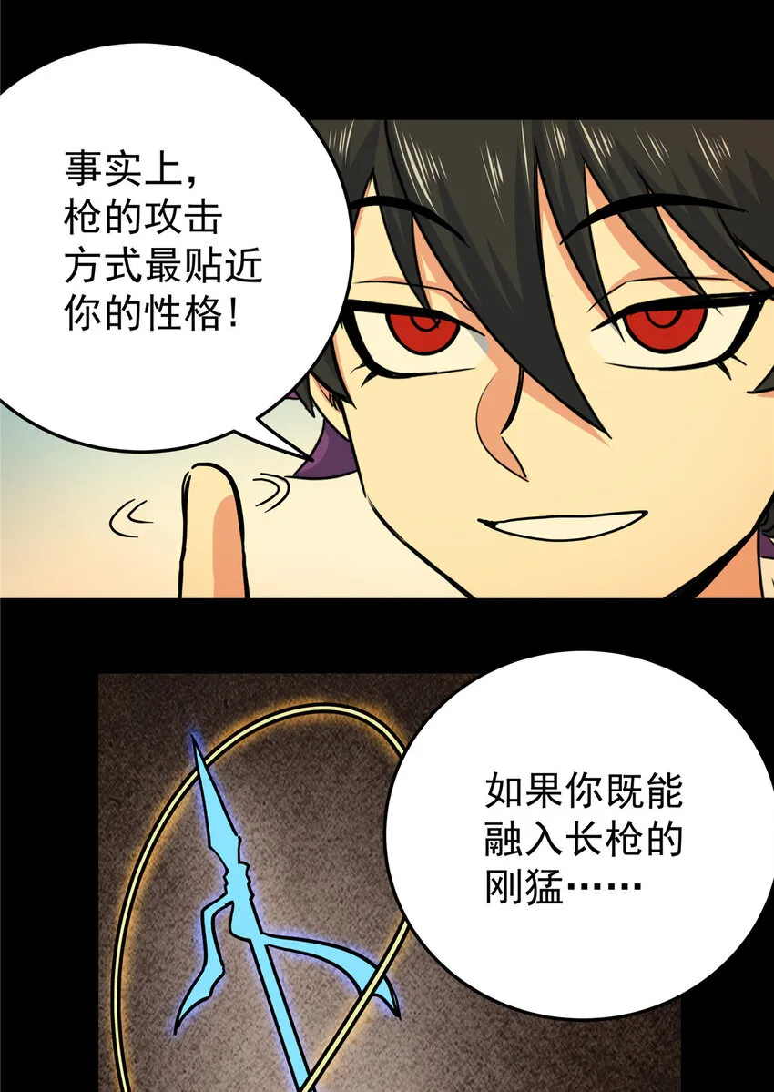 47 杀手锏 第20页