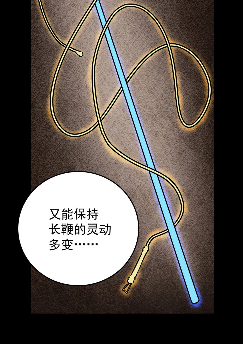47 杀手锏 第21页