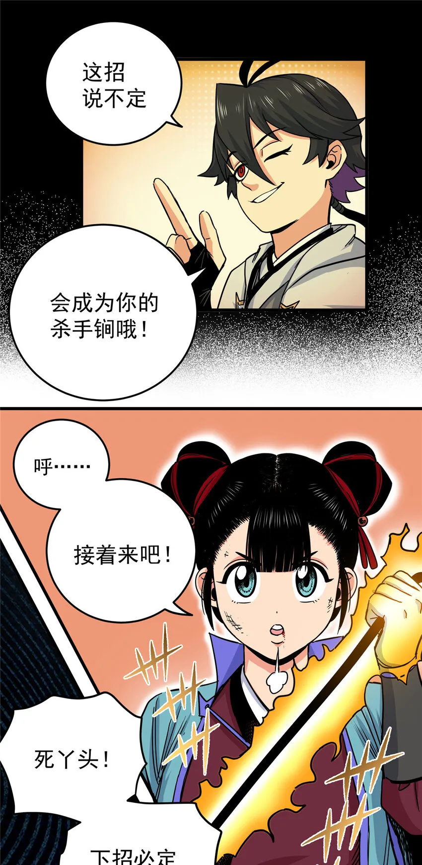 47 杀手锏 第22页