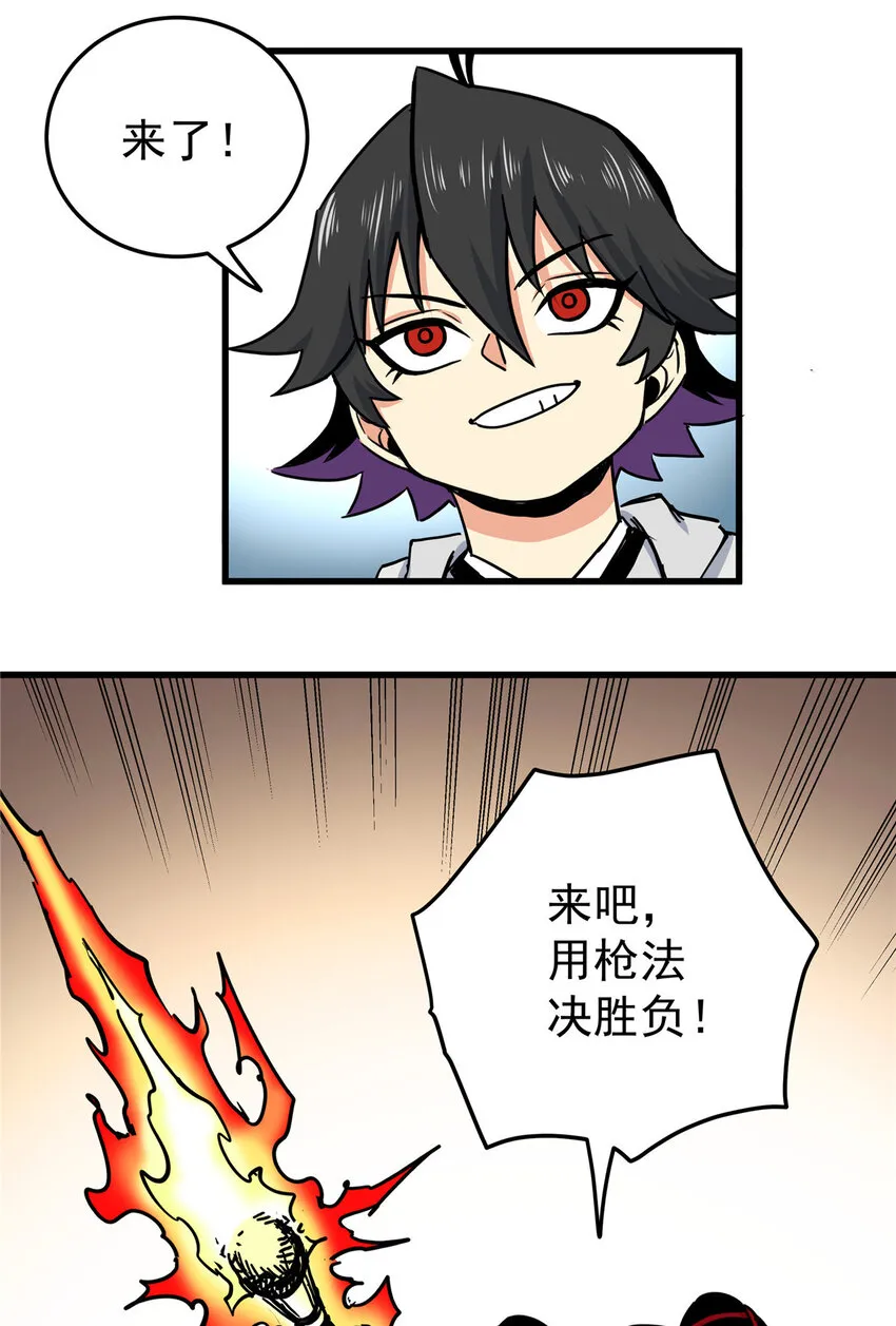 47 杀手锏 第25页