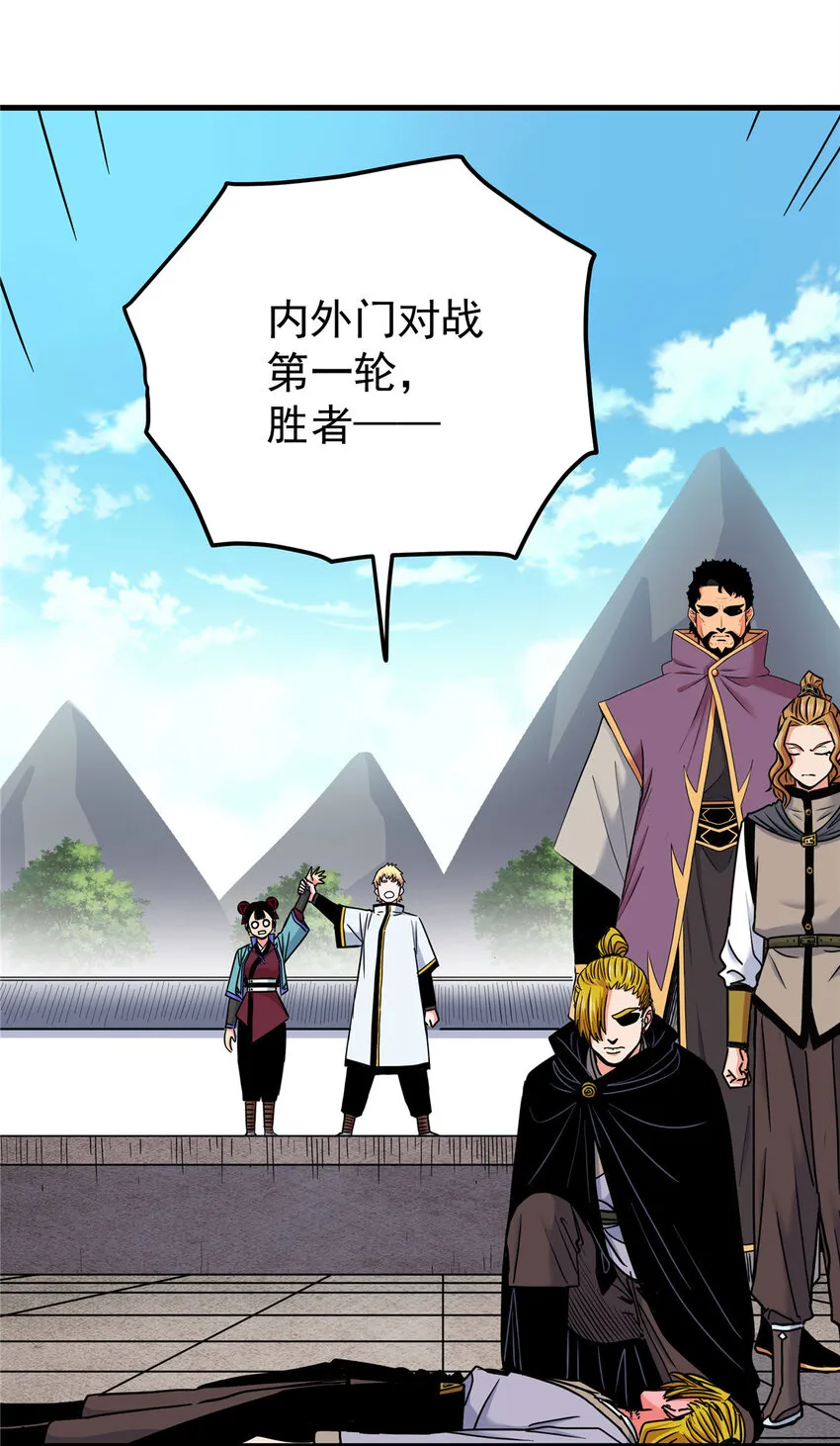 49 第二场！ 第2页