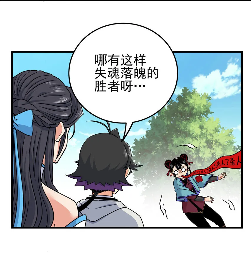 49 第二场！ 第4页