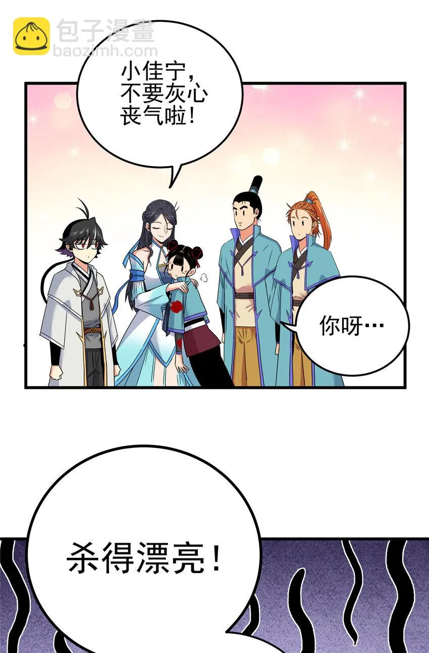 49 第二场！ 第6页
