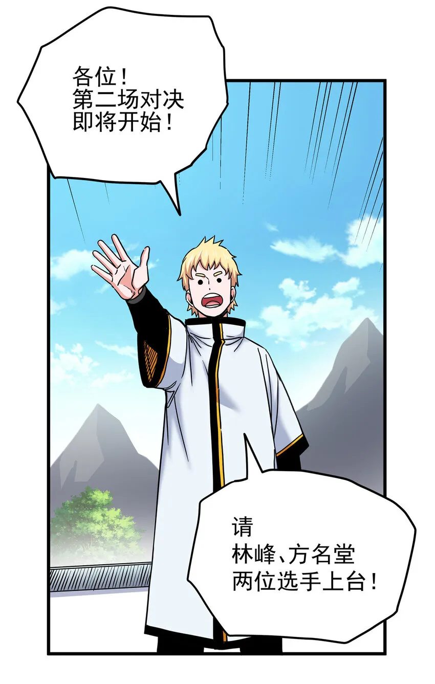 49 第二场！ 第9页