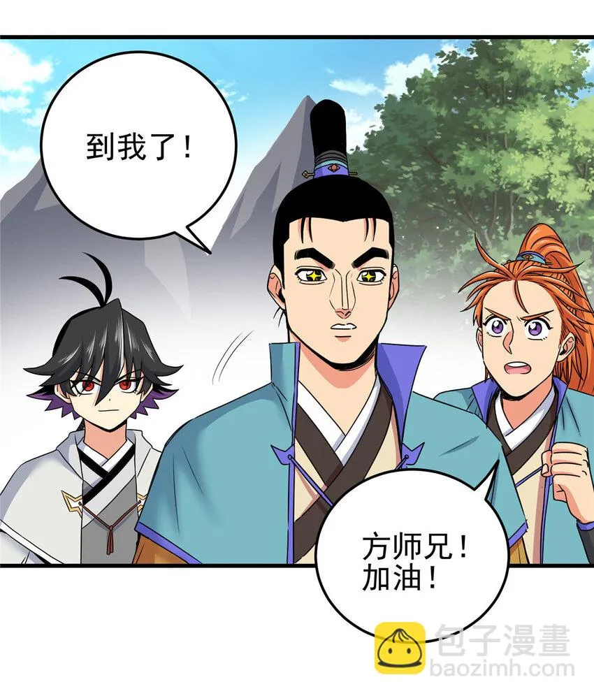 49 第二场！ 第10页