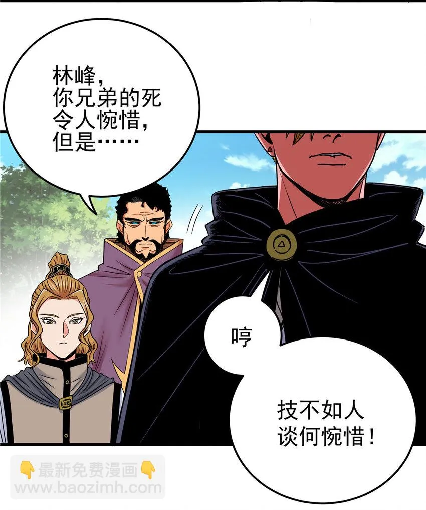 49 第二场！ 第12页