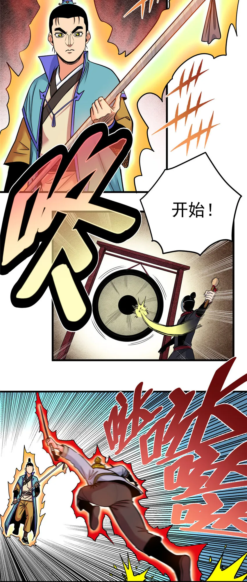 49 第二场！ 第15页