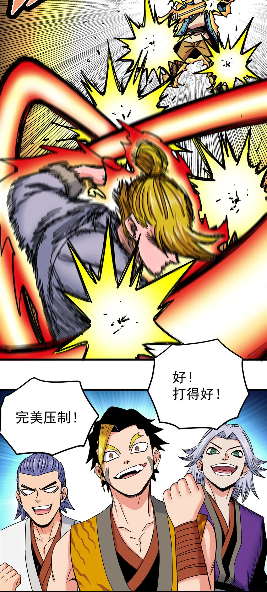 49 第二场！ 第22页