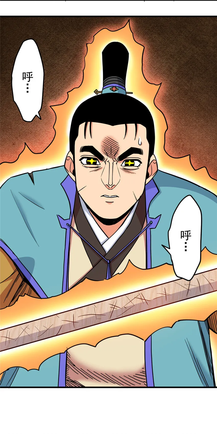 49 第二场！ 第23页