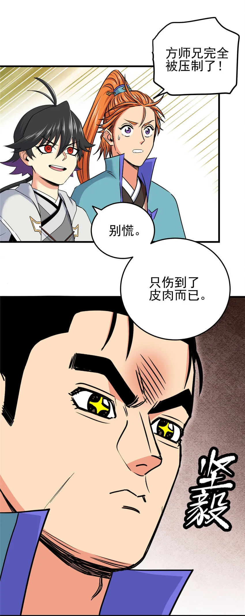49 第二场！ 第24页