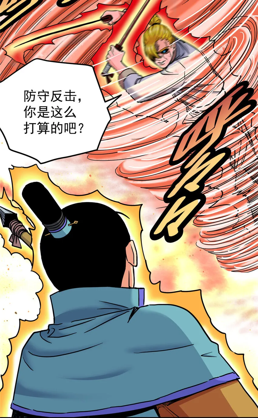49 第二场！ 第26页