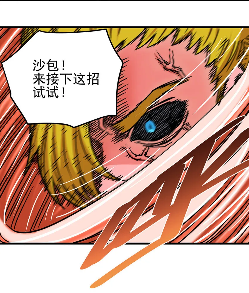 49 第二场！ 第27页