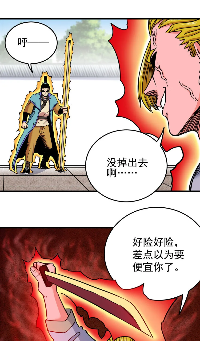 49 第二场！ 第32页
