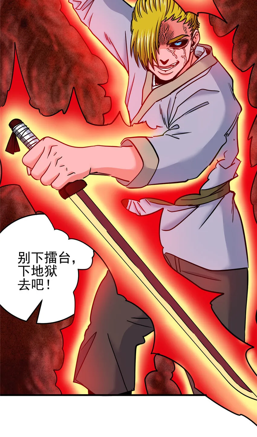49 第二场！ 第33页