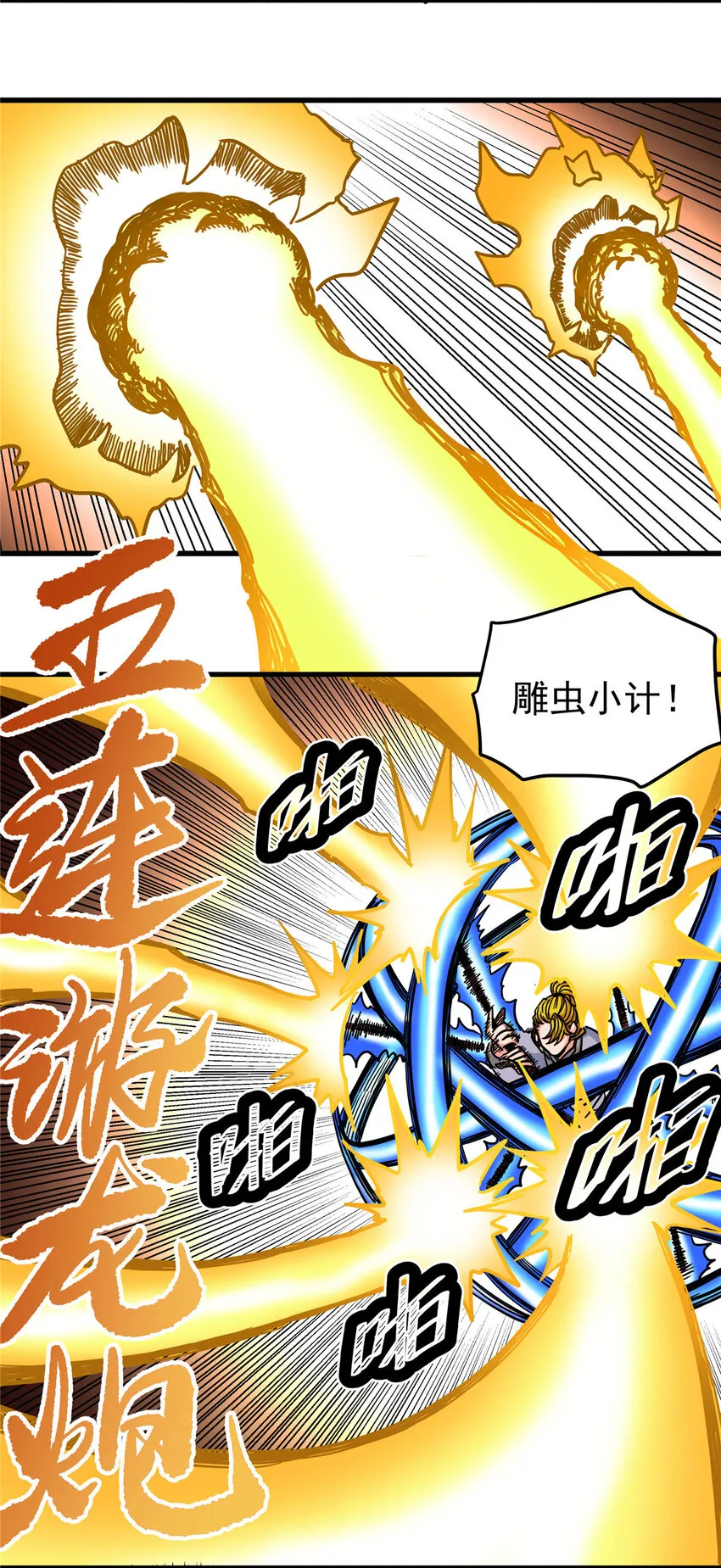 46 生气了？ 第3页
