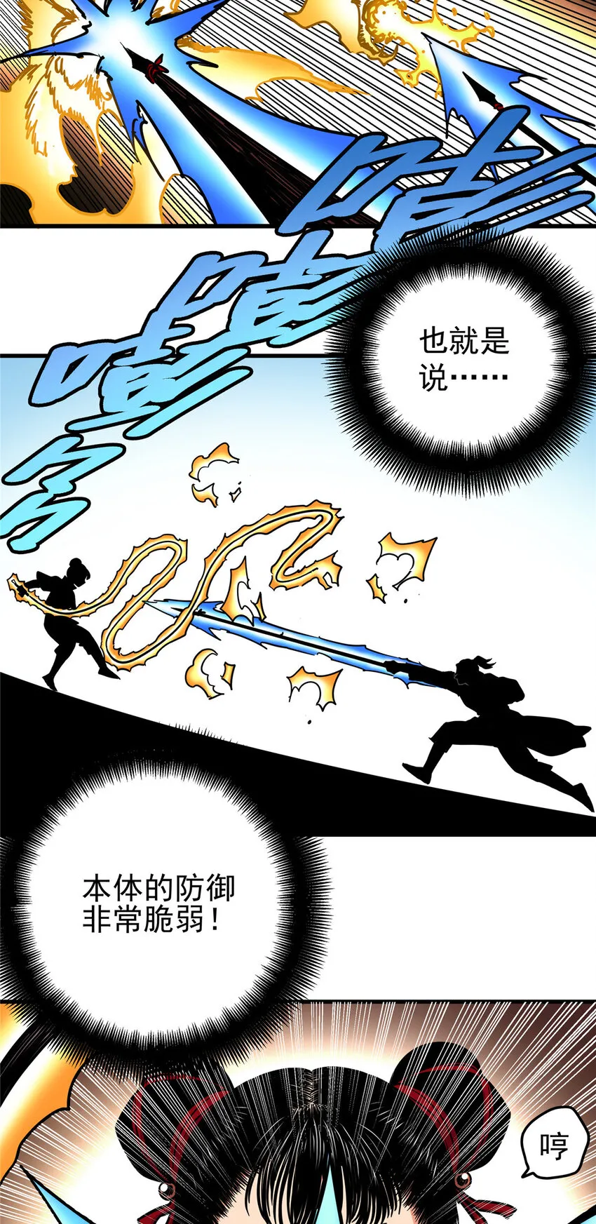 46 生气了？ 第5页