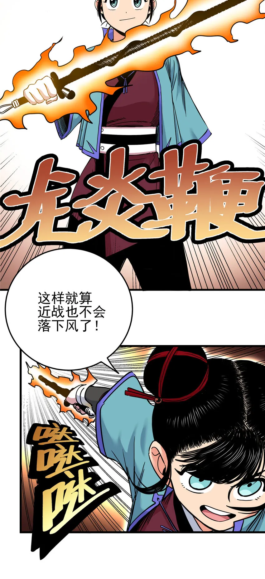 46 生气了？ 第10页