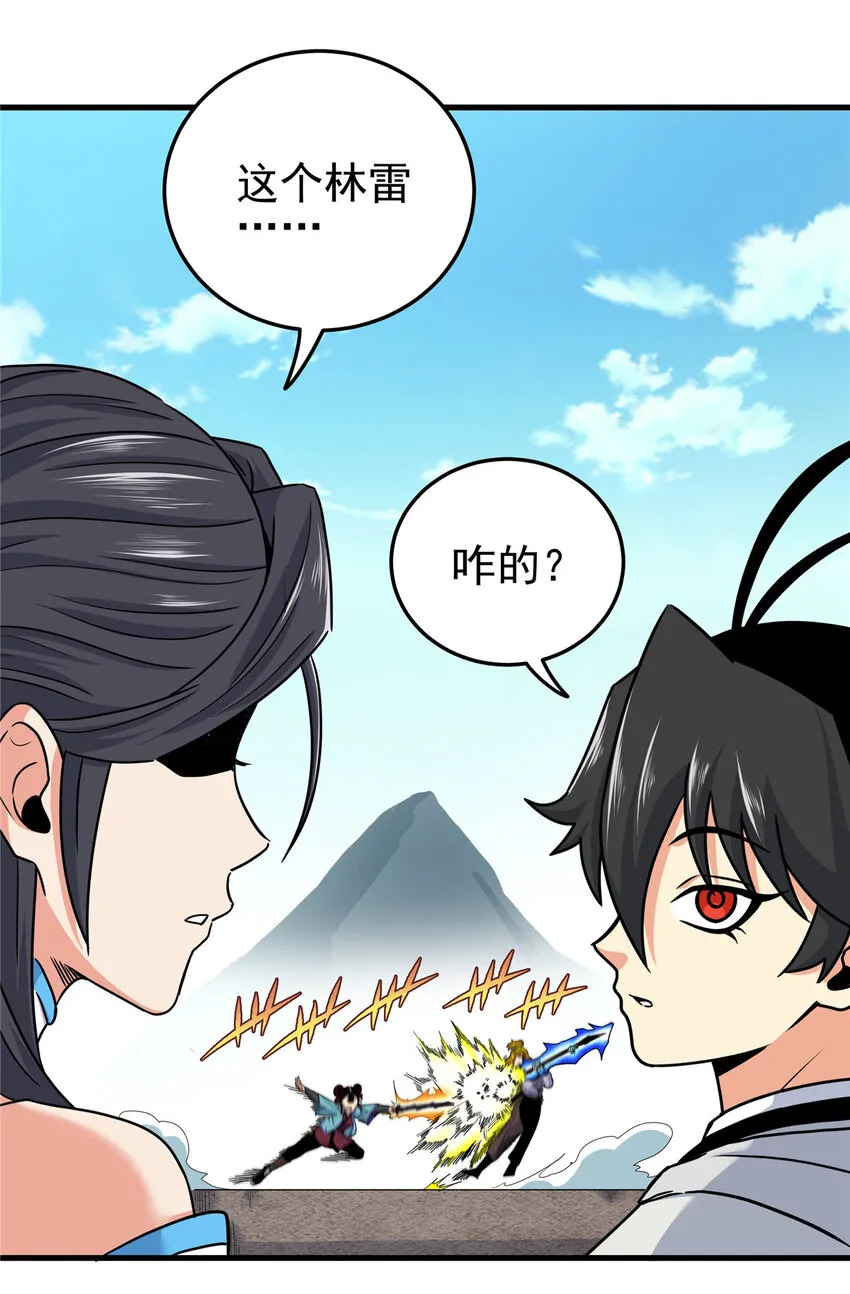 46 生气了？ 第12页