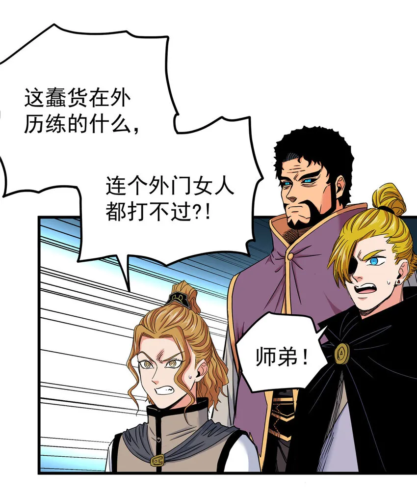 46 生气了？ 第15页