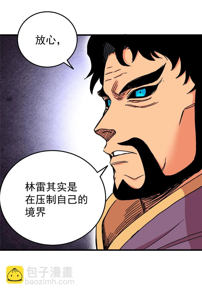 46 生气了？ 第16页