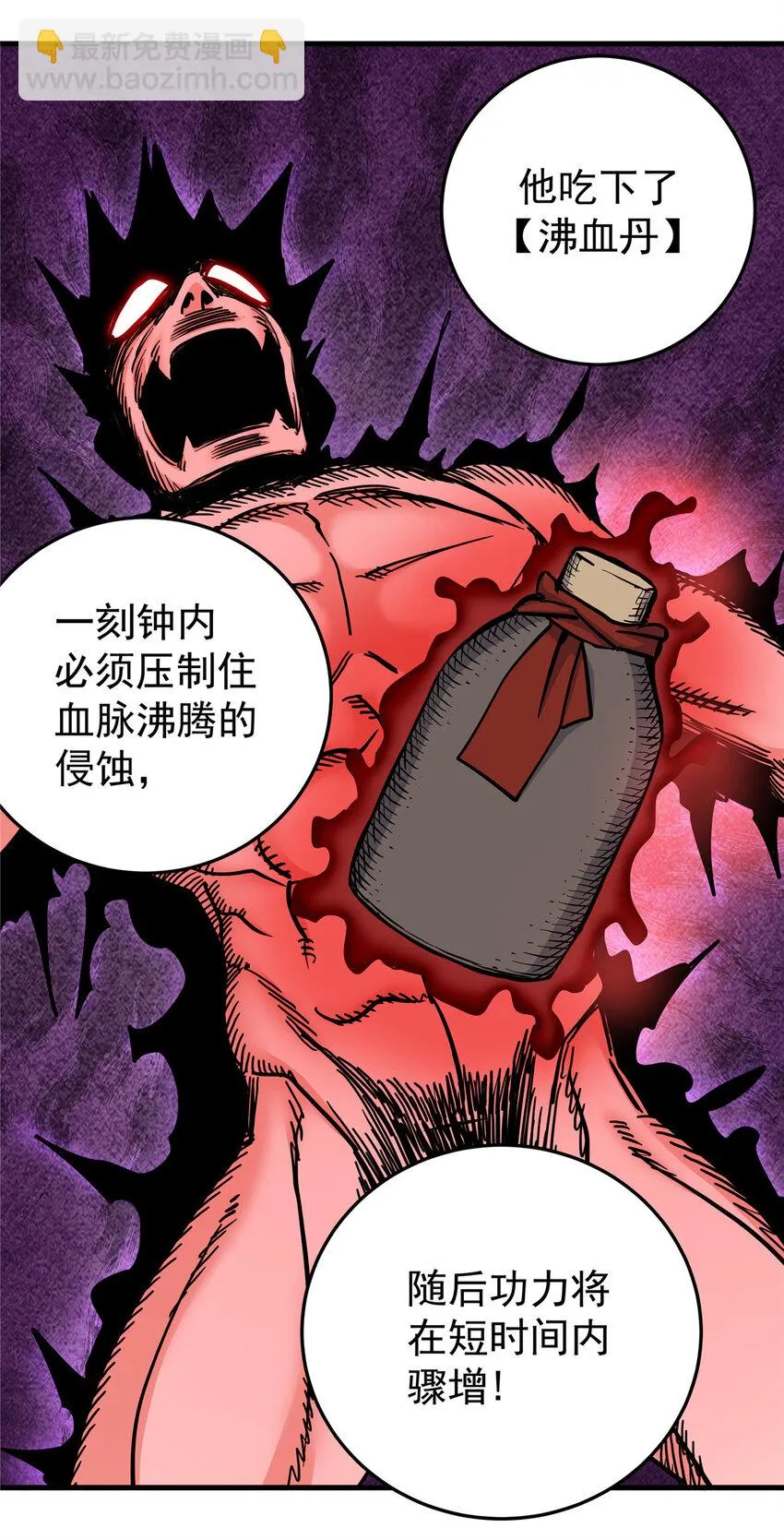 46 生气了？ 第17页