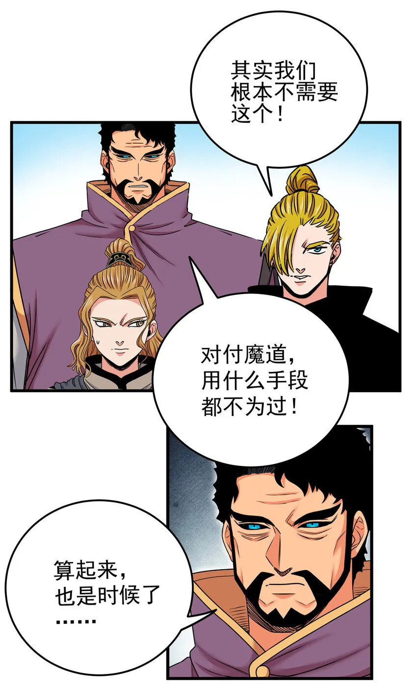 46 生气了？ 第18页