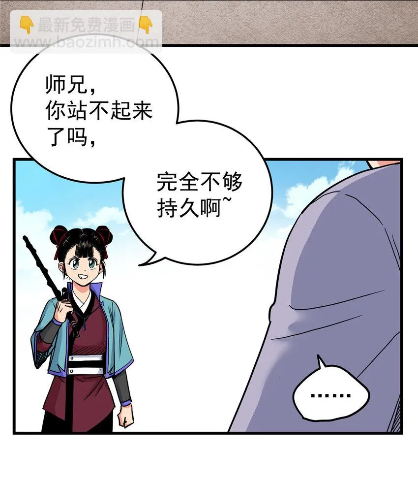 46 生气了？ 第20页