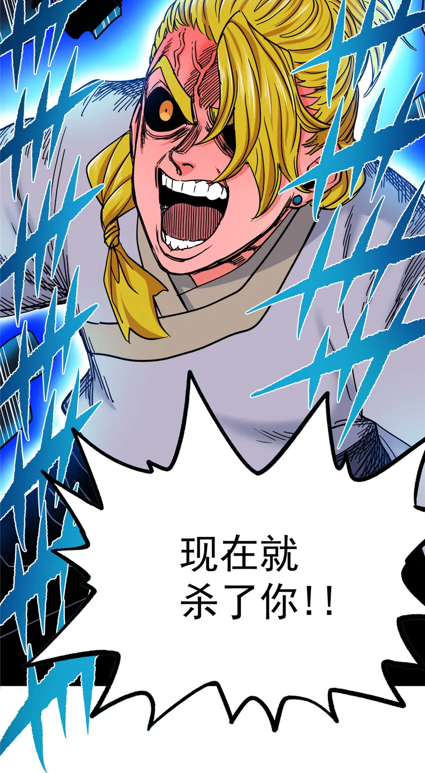 46 生气了？ 第22页