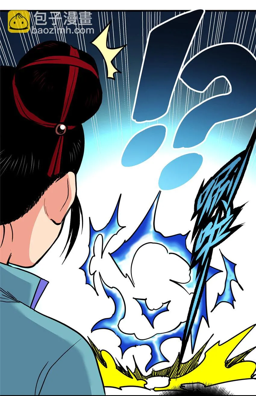 46 生气了？ 第25页