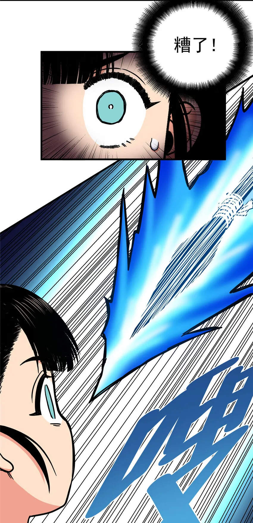 46 生气了？ 第26页