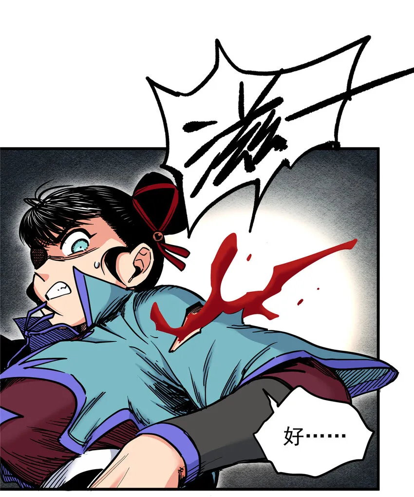 46 生气了？ 第28页