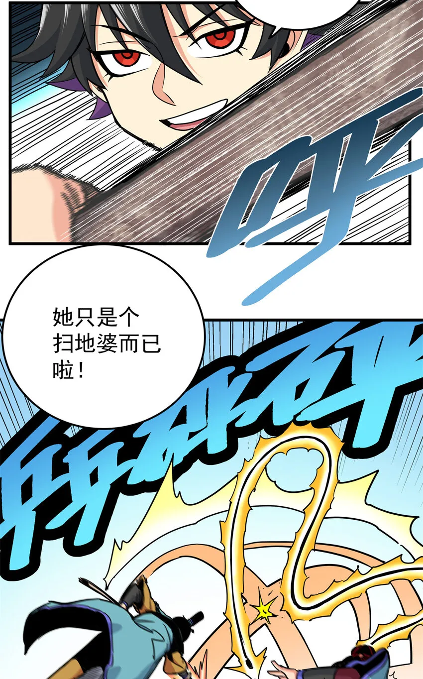 44 深不可测 第4页