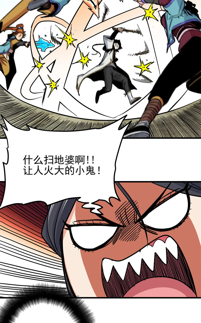 44 深不可测 第5页