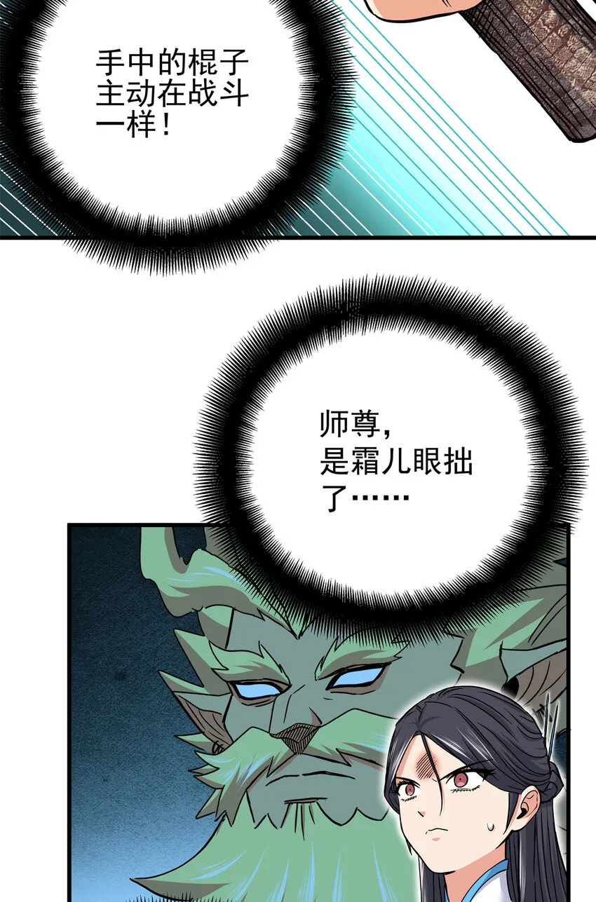 44 深不可测 第9页