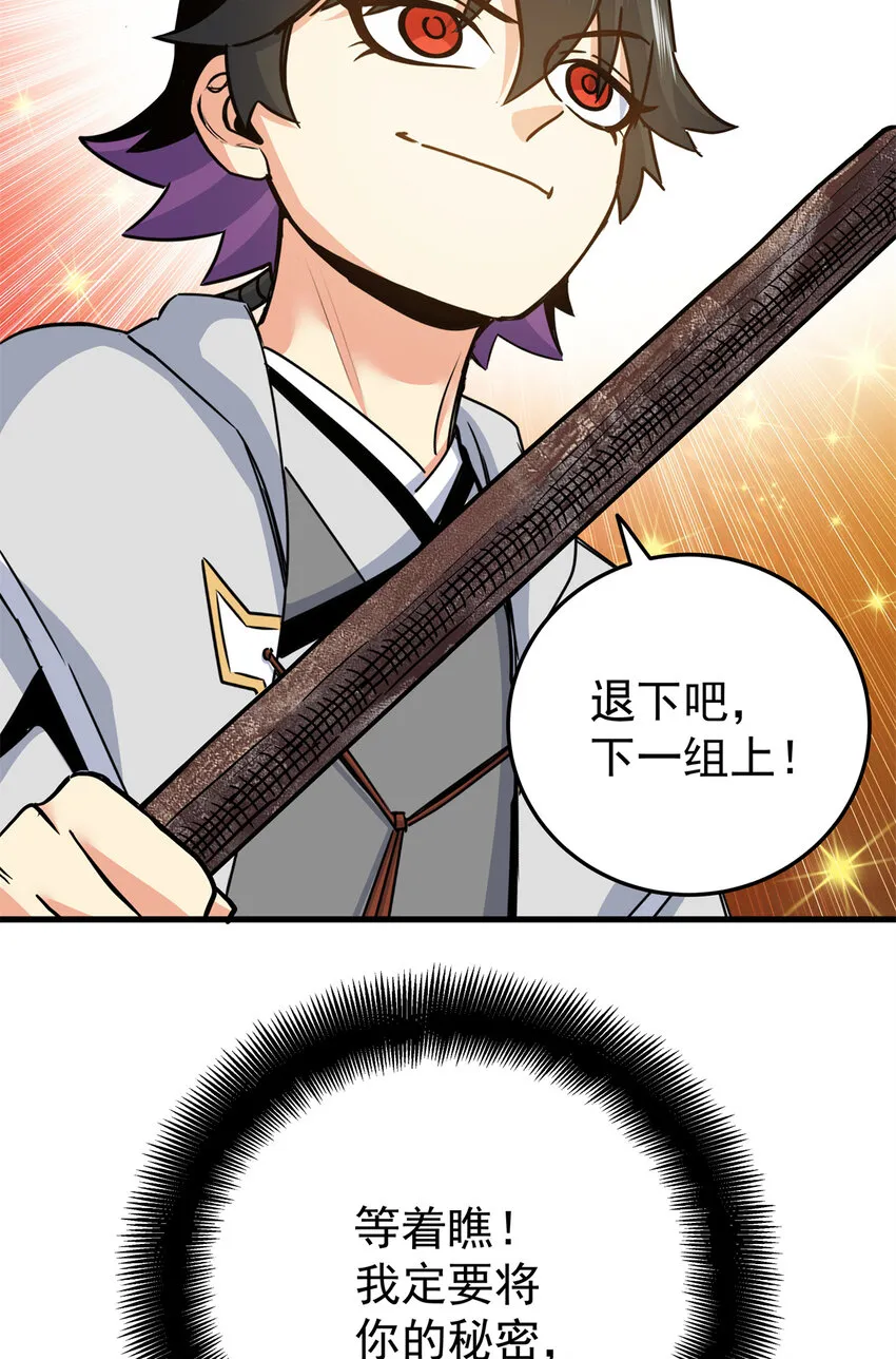 44 深不可测 第12页