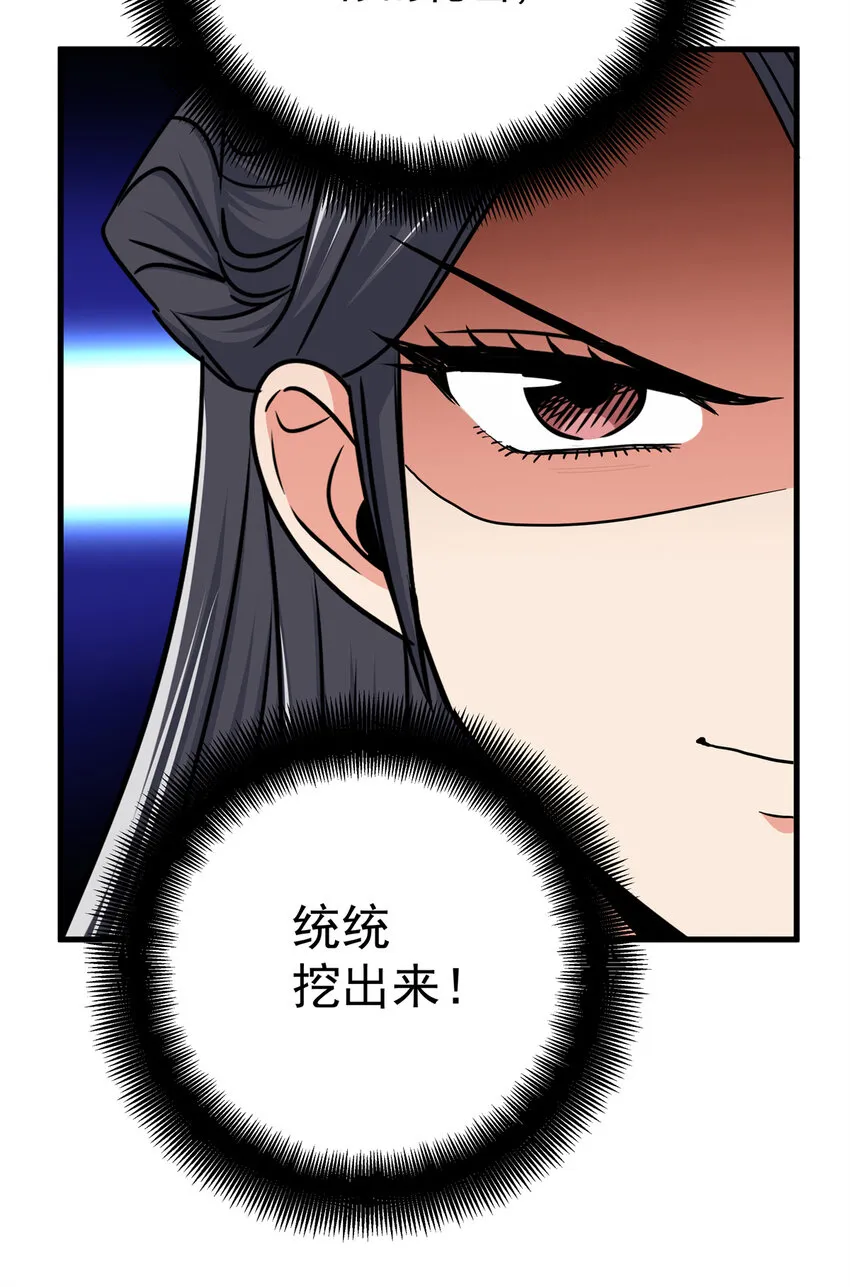 44 深不可测 第13页