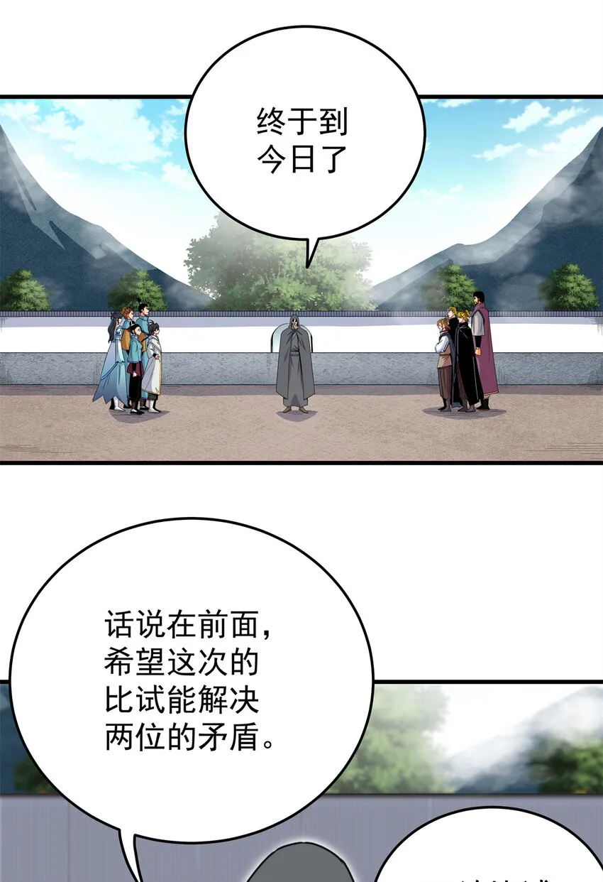 44 深不可测 第18页