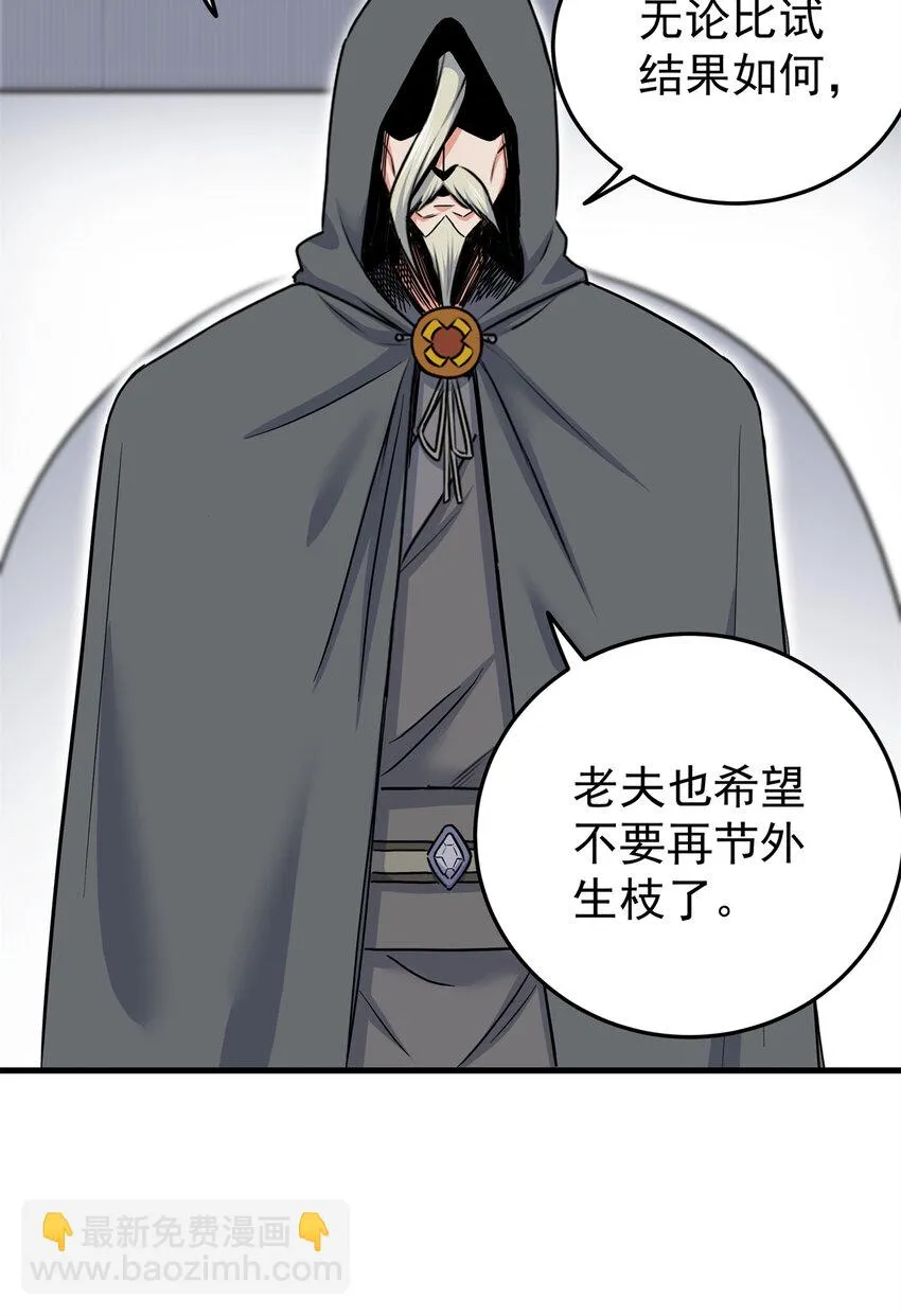44 深不可测 第19页