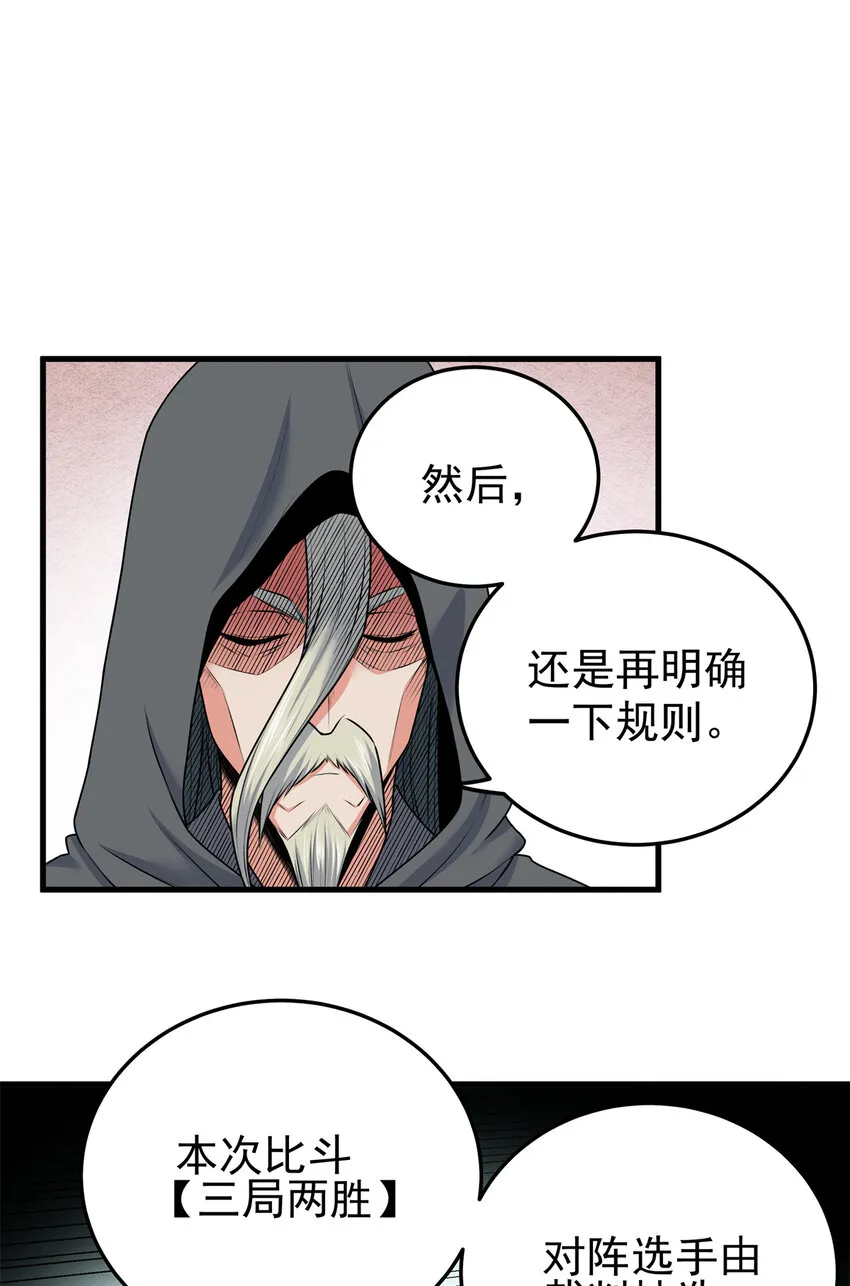44 深不可测 第20页