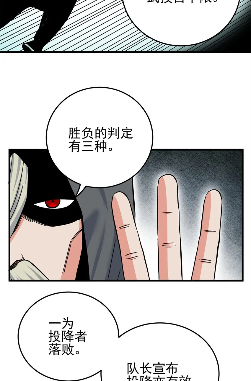 44 深不可测 第22页