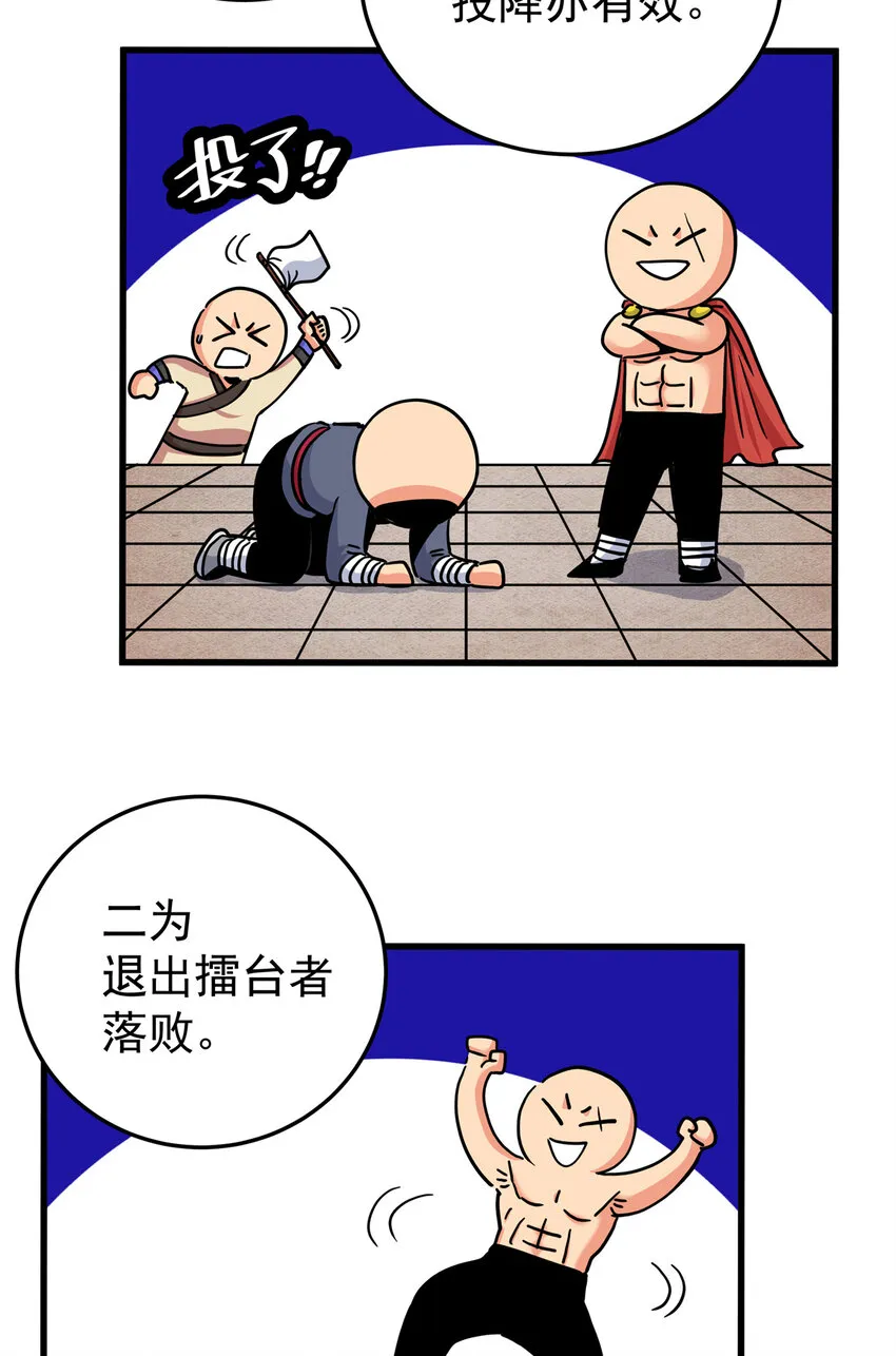 44 深不可测 第23页