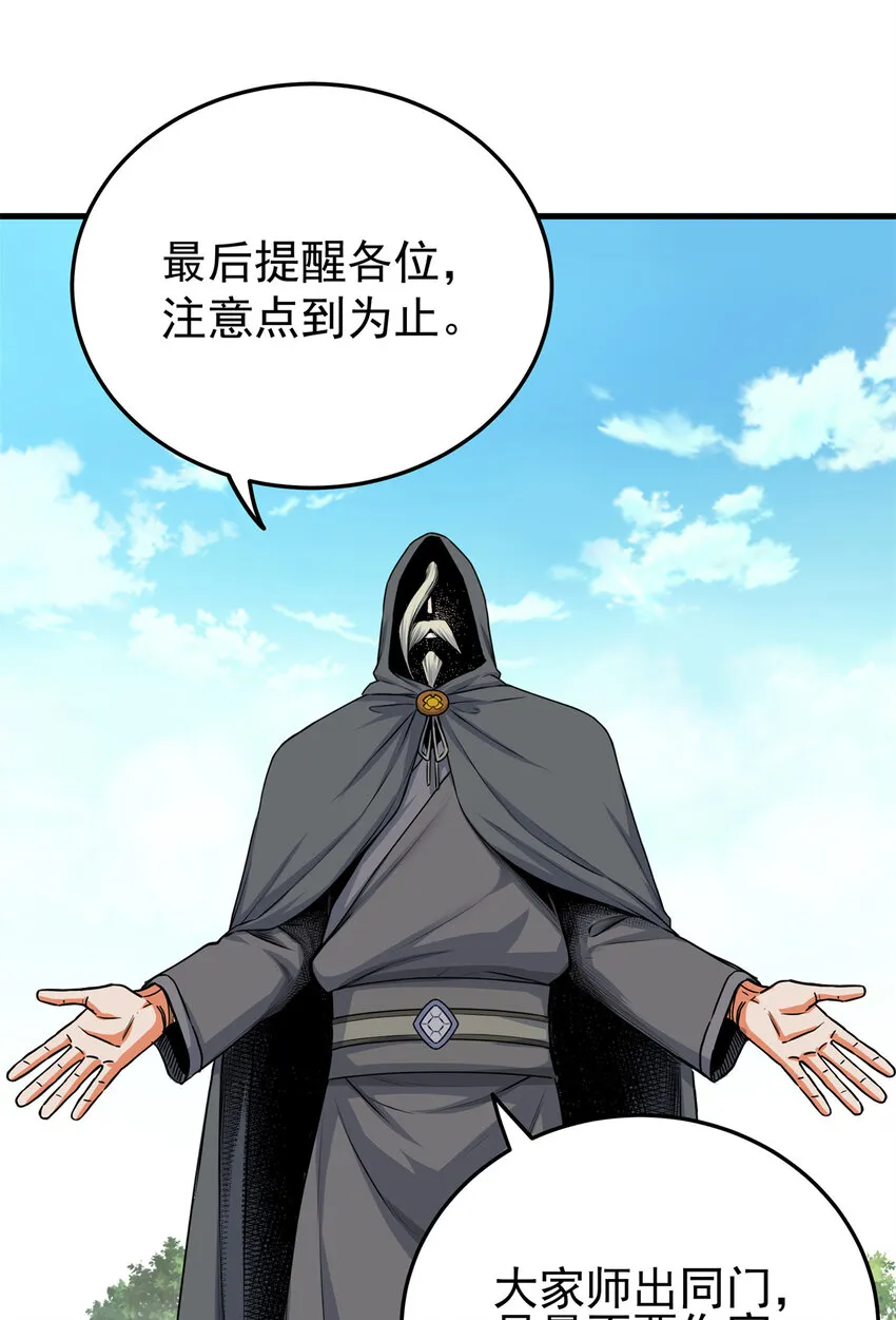 44 深不可测 第25页