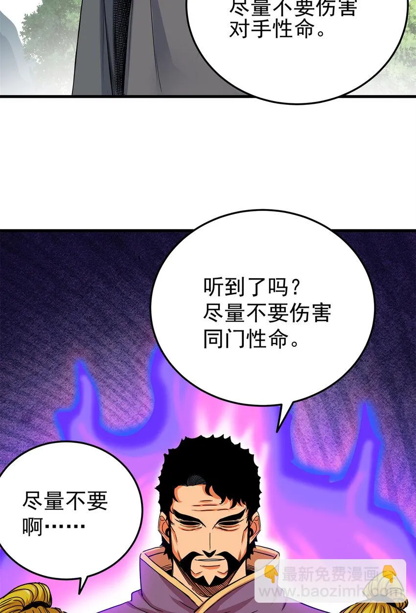 44 深不可测 第26页