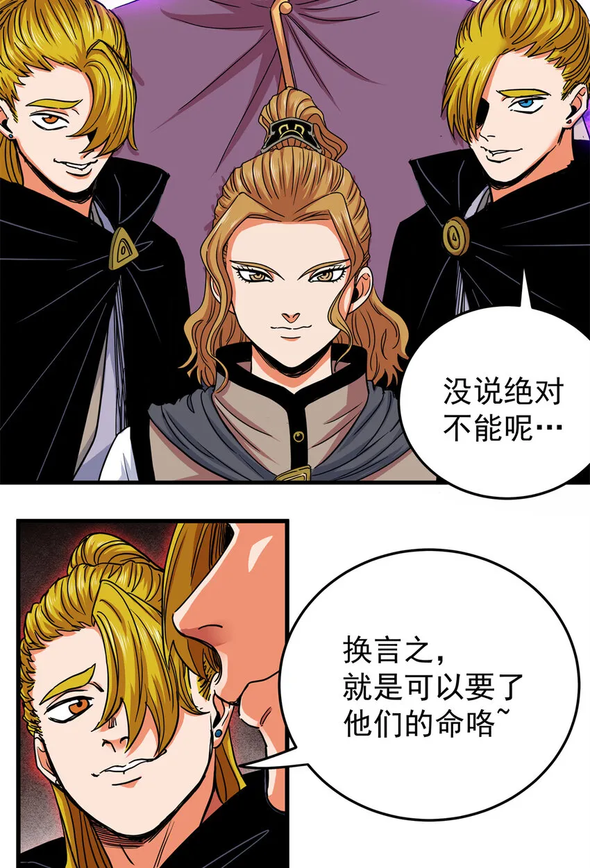 44 深不可测 第27页
