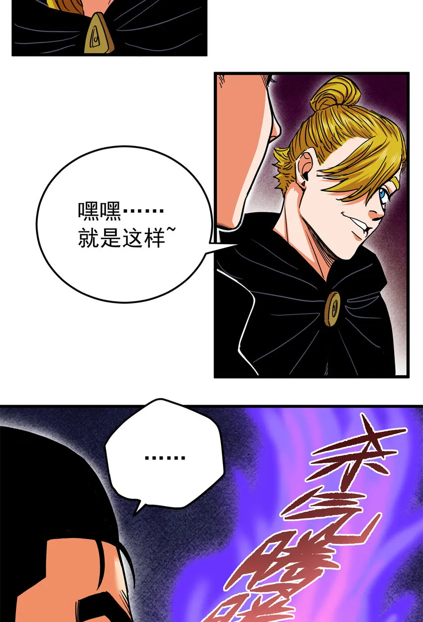 44 深不可测 第28页